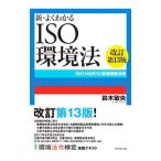  новый * хорошо понимать ISO окружающая среда закон | Suzuki ..