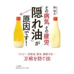  эта болезнь ., эта утомление,[.. масло ]. причина.!|...