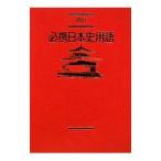  обязательно . история Японии словарный запас [ 4 .]| история Японии словарный запас изучение .