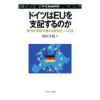  Германия. EU. главный распределение делать. .|....