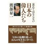 .... если нет японский . люди |. часть . один 