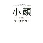  маленький лицо Work наружный | дерево ...