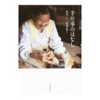  рука работа.. нет |. часть .