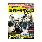  Nikkei enta Tein men to! за границей драма Special 2018( лето ) номер | Nikkei BP фирма 