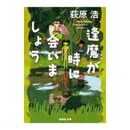 ... когда ......| Ogiwara Hiroshi 