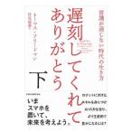 .. делать ..., спасибо внизу |FriedmanThomas L.