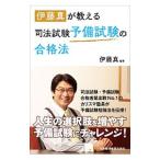 . глициния подлинный . объяснить экзамен на адвоката предварительный экзамен. соответствие требованиям закон |. глициния подлинный (1958~)
