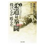  хроника дзюдо на ..( бокс )| Ikemoto . один 