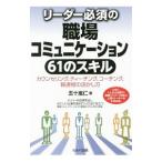  Leader необходимо. работа место коммуникация 61. умение |. 10 гроза .(1958~)