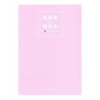 �ⶶ���δڹ��ܡ����ⶶ��