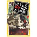 . тоже ... история драма роман уклонение .. нет земля . сборник | Suzuki . превосходящий 