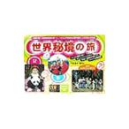  flat скала ... мир ... . China * юг высшее * Papp a новый ginia