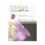 OSHO время zVol.49| мир более того sa расческа n.. центральный [ сборник ]