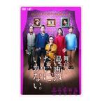 Yahoo! Yahoo!ショッピング(ヤフー ショッピング)DVD／舞台 漫画みたいにいかない。