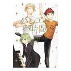 Yahoo! Yahoo!ショッピング(ヤフー ショッピング)バレヱのお時間！！ 1／倉田嘘