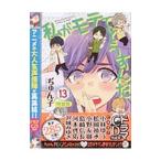  я .mote.. легкий ..13 специальное оборудование версия |....