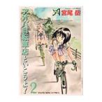 a весь велосипед магазин .....! 2|. хвост пик 