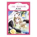  тысяч ночь один ночь. золотой. .|. цветок ночь 