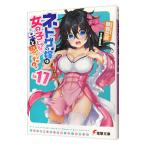 netoge. невеста. девочка .. нет ....? Lv.17|. кошка газонная трава .