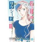 Yahoo! Yahoo!ショッピング(ヤフー ショッピング)パズルゲーム☆サクシード 3／野間美由紀