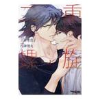  2 -слойный ..1| Yoshiwara Rieko 
