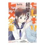chi... учет. hime..1|kera