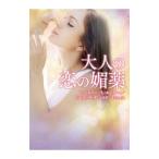  взрослый .. . лекарство |SilverLynne