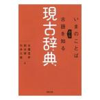  на данный момент старый словарь | старый . доверие .
