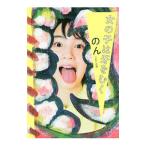Yahoo! Yahoo!ショッピング(ヤフー ショッピング)女の子は牙をむく／のん（1993〜）