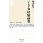  America политика ..| запад гора . line 