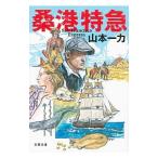  тутовик . Special внезапный | Yamamoto один сила 