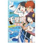  тысяч . глаз .. часть 3|.....