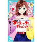  модный Project Step2|MIKA POSA