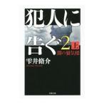 . человек ...2 сверху |....