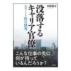 .. делать багажник бюрократ | средний ...