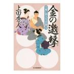  золотой. ..( день ... человек жизнь запись 5)| сверху рисовое поле превосходящий человек 