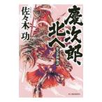 . следующий ., север .| Sasaki .