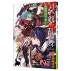  Touken Ranbu -ONLINE- антология -... line средний -| антология 