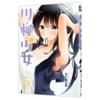  сэнрю девушка 5|. 10 гроза правильный .