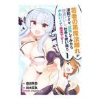 Yahoo! Yahoo!ショッピング(ヤフー ショッピング)若者の黒魔法離れが深刻ですが、就職してみたら待遇いいし、社長も使い魔もかわいくて最高です！ 1／出水高軌