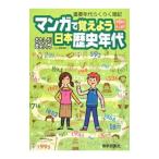  manga (манга) ... для Япония история годы маленький 5 из взрослый до |. Gakken . фирма 