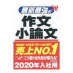  новейший сильнейший сочинение * кроткое эссе *20 год версия |. прекрасный . выпускать 