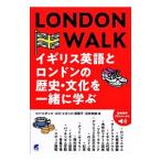 LONDON WALKイギリス英語とロンドンの歴史・文化を一緒に学ぶ／HigginsRoy