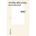 цифровой *popyu ритм | Fukuda прямой .