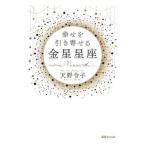 ... скидка ... золотой звезда звезда сиденье | небо ...