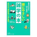  голова ..... широкие познания. книга@| Takeuchi .