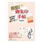  счастливый случай!.. печать рука .| Kikuchi . Akira 