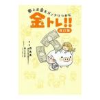  сон . деньги .ga Chile ... золотой tore!!| лес . прекрасный 