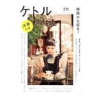 ケトル VOL．11 February 2013／太田出版