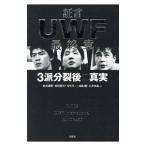  доказательство .UWF последняя глава | судно дерево ..